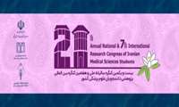 افتخار آفرینی دانشجویان دانشگاه علوم بهزیستی و توانبخشی، در بیست و یکمین کنگره پژوهشی سالیانه ملی و هفتمین کنگره بین المللی  پژوهشی دانشجویان دانشگاه های علوم پزشکی کشور 