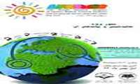  یازدهمین کنگره پژوهشی دانشجویان علوم پزشکی شرق کشور