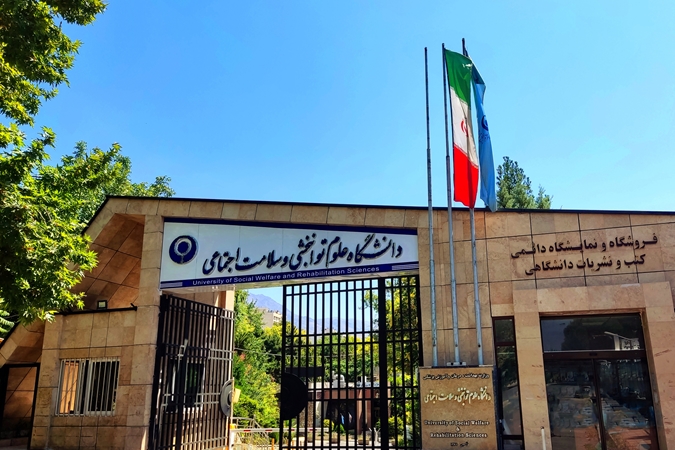 کارگاه اصول و مبانی استارت اپی سلامت با رویکرد مالکیت فکری