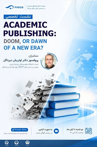 نشست تخصصی ?ACADEMIC PUBLISHING: DOOM, OR DAWN OF A NEW ERA